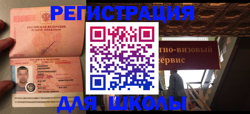 прописка законно в Городце