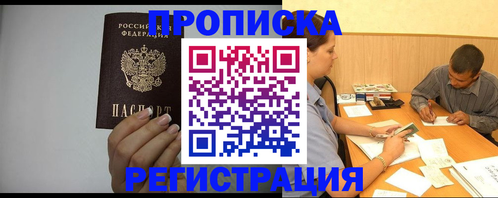 прописка иностранных граждан в Городце
